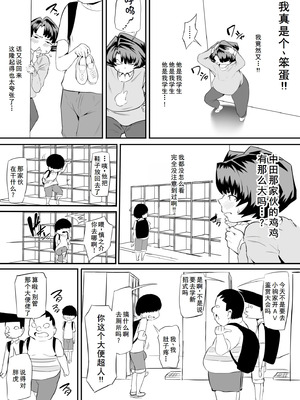 [おわそび] 催眠不足1+2+3后续 [廉价汉化组]_10_mwoh