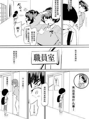 [おわそび] 催眠不足1+2+3后续 [廉价汉化组]_11_xdds