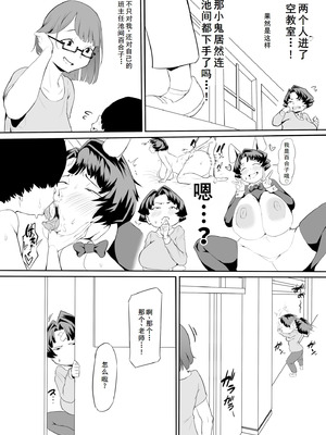 [おわそび] 催眠不足1+2+3后续 [廉价汉化组]_12_hllm