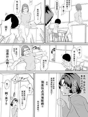 [おわそび] 催眠不足1+2+3后续 [廉价汉化组]_13_sheh