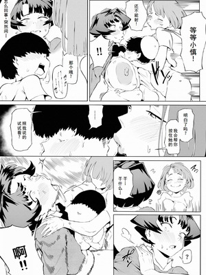 [おわそび] 催眠不足1+2+3后续 [廉价汉化组]_23_sfye