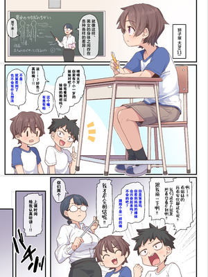 [しいたけ農園 (わかるティッシュ)] わくわくお勉強時間｜激动人心的学习时间 [欶澜汉化组] [無修正]_09_wtji