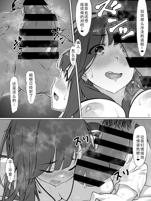 [むらパラ! (つぅないんわん)] 港区女子、性欲猿に捕獲される。｜上层钓凯子女，被性欲猴子抓住了[茄某人个人汉化]_19_qlac