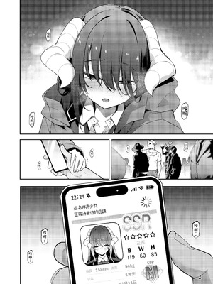 [サービスヘブン (ハヤシ)] 神待ちコレクション｜神待少女collection [白杨汉化组] [DL版]_03_xxfu