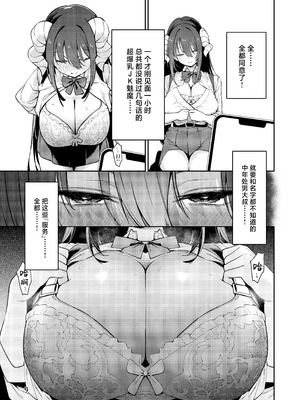 [サービスヘブン (ハヤシ)] 神待ちコレクション｜神待少女collection [白杨汉化组] [DL版]_10_skbe