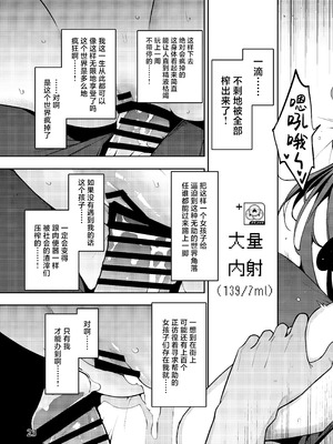 [サービスヘブン (ハヤシ)] 神待ちコレクション｜神待少女collection [白杨汉化组] [DL版]_24_esfp