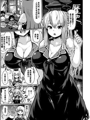 [チーズカンパニー (ペソ)] ショタ喰いドスケベ先生 (東方Project) [守矢十字陵汉化] [DL版]_03_kusx