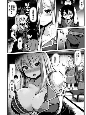 [チーズカンパニー (ペソ)] ショタ喰いドスケベ先生 (東方Project) [守矢十字陵汉化] [DL版]_04_tfxj