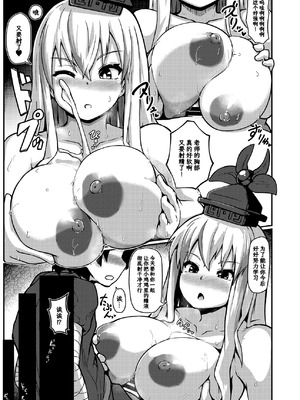 [チーズカンパニー (ペソ)] ショタ喰いドスケベ先生 (東方Project) [守矢十字陵汉化] [DL版]_09_cjvt