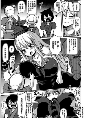 [チーズカンパニー (ペソ)] ショタ喰いドスケベ先生 (東方Project) [守矢十字陵汉化] [DL版]_11_xqwq