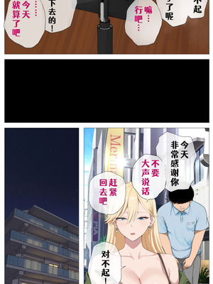 [モキュメンタル (Coela Network)] 配信で稼ぎたい塩ギャルと陰キャの俺 [COW个人汉化]_19_vcgd