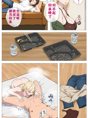 [モキュメンタル (Coela Network)] 配信で稼ぎたい塩ギャルと陰キャの俺 [COW个人汉化]_20_crtb