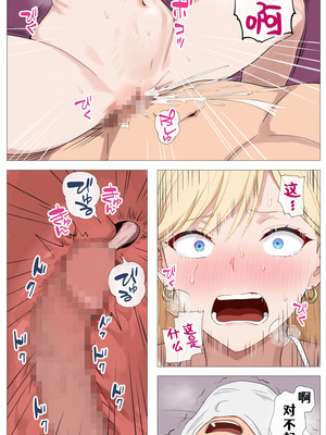 [モキュメンタル (Coela Network)] 配信で稼ぎたい塩ギャルと陰キャの俺 [COW个人汉化]_31_hcna