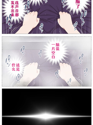 [モキュメンタル (Coela Network)] 配信で稼ぎたい塩ギャルと陰キャの俺 [COW个人汉化]_46_ypys