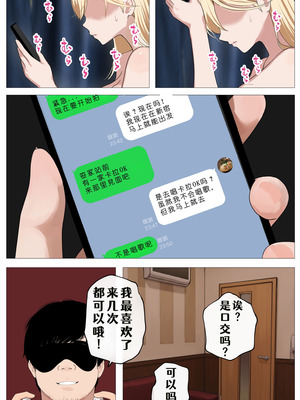 [モキュメンタル (Coela Network)] 配信で稼ぎたい塩ギャルと陰キャの俺 [COW个人汉化]_61_svft