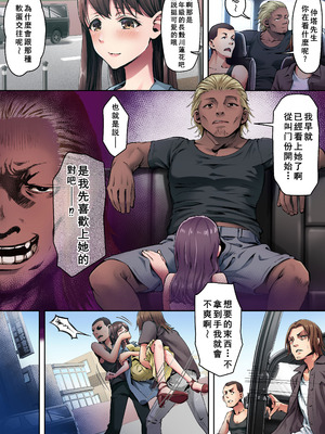 [ユーキ菜園 (かーます)] 俺が先に好きだったからよぉ1-3 [中国翻訳]_03_qiwt