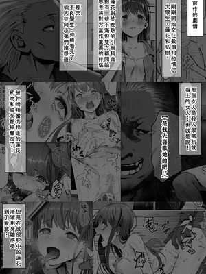 [ユーキ菜園 (かーます)] 俺が先に好きだったからよぉ1-3 [中国翻訳]_15_hmja