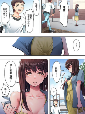 [ユーキ菜園 (かーます)] 俺が先に好きだったからよぉ1-3 [中国翻訳]_27_gvpk