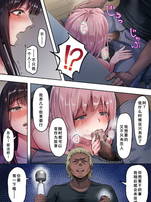 [ユーキ菜園 (かーます)] 俺が先に好きだったからよぉ1-3 [中国翻訳]_36_fuxv