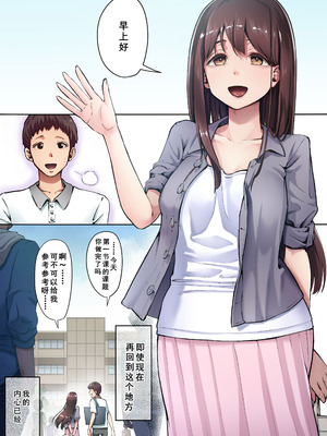 [ユーキ菜園 (かーます)] 俺が先に好きだったからよぉ1-3 [中国翻訳]_53_gcjx