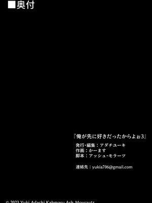 [ユーキ菜園 (かーます)] 俺が先に好きだったからよぉ1-3 [中国翻訳]_55_ehby