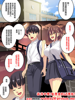 [割り箸効果] いま僕の目の前で彼女が強姦魔に暴行されてます…… [中国翻訳]