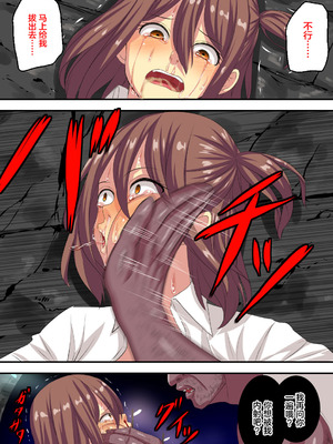 [割り箸効果] いま僕の目の前で彼女が強姦魔に暴行されてます…… [中国翻訳]_12_qtcm