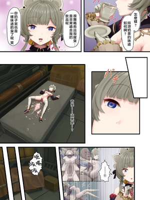 [夜ままごと] 催眠サンドローネ [堕樱汉化组]_05_jlbw