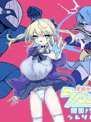 [電動もなか] 魔法少女ライジングストーム 開園！常識改変ツムリんランド‼︎ [不咕鸟汉化组]