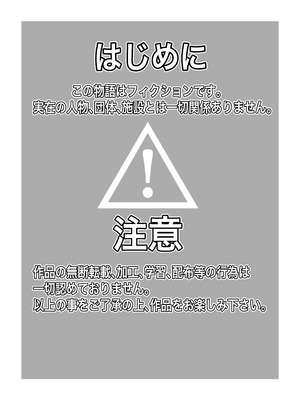 [電動もなか] 魔法少女ライジングストーム 開園！常識改変ツムリんランド‼︎ [不咕鸟汉化组]_002_kioe