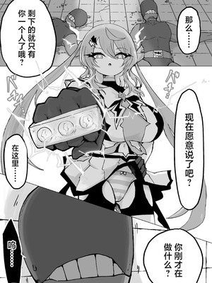 [電動もなか] 魔法少女ライジングストーム 開園！常識改変ツムリんランド‼︎ [不咕鸟汉化组]_003_udwl