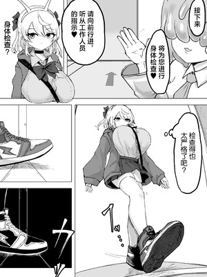 [電動もなか] 魔法少女ライジングストーム 開園！常識改変ツムリんランド‼︎ [不咕鸟汉化组]_011_wood