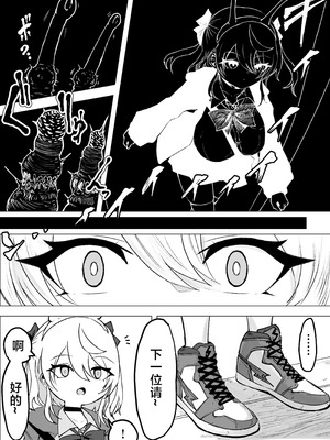 [電動もなか] 魔法少女ライジングストーム 開園！常識改変ツムリんランド‼︎ [不咕鸟汉化组]_012_rjfm