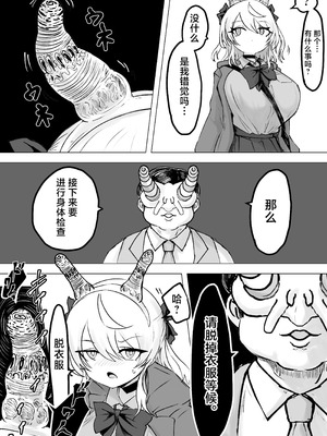 [電動もなか] 魔法少女ライジングストーム 開園！常識改変ツムリんランド‼︎ [不咕鸟汉化组]_013_ykpt