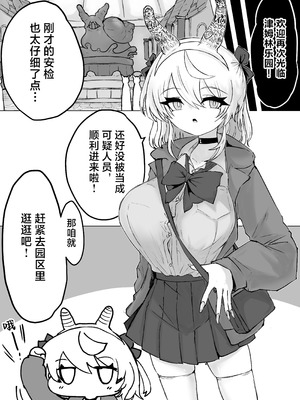 [電動もなか] 魔法少女ライジングストーム 開園！常識改変ツムリんランド‼︎ [不咕鸟汉化组]_019_pcei