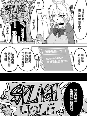 [電動もなか] 魔法少女ライジングストーム 開園！常識改変ツムリんランド‼︎ [不咕鸟汉化组]_020_rmbl