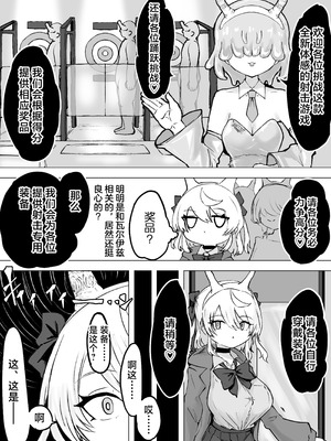 [電動もなか] 魔法少女ライジングストーム 開園！常識改変ツムリんランド‼︎ [不咕鸟汉化组]_021_uphk