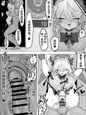 [電動もなか] 魔法少女ライジングストーム 開園！常識改変ツムリんランド‼︎ [不咕鸟汉化组]_025_xtgy