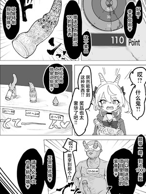 [電動もなか] 魔法少女ライジングストーム 開園！常識改変ツムリんランド‼︎ [不咕鸟汉化组]_027_vbjt