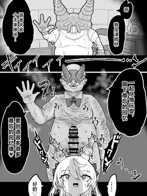 [電動もなか] 魔法少女ライジングストーム 開園！常識改変ツムリんランド‼︎ [不咕鸟汉化组]_032_dhox