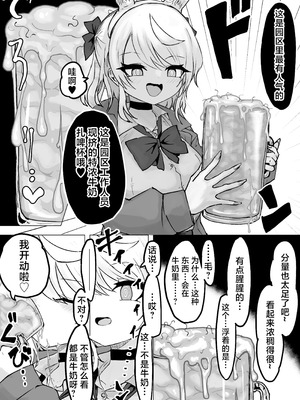 [電動もなか] 魔法少女ライジングストーム 開園！常識改変ツムリんランド‼︎ [不咕鸟汉化组]_036_yuau