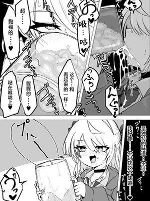 [電動もなか] 魔法少女ライジングストーム 開園！常識改変ツムリんランド‼︎ [不咕鸟汉化组]_037_jjpw