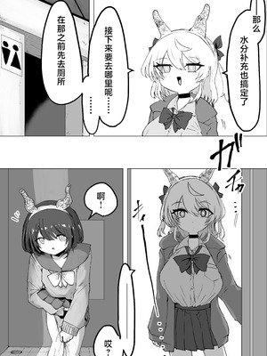 [電動もなか] 魔法少女ライジングストーム 開園！常識改変ツムリんランド‼︎ [不咕鸟汉化组]_039_yfeh