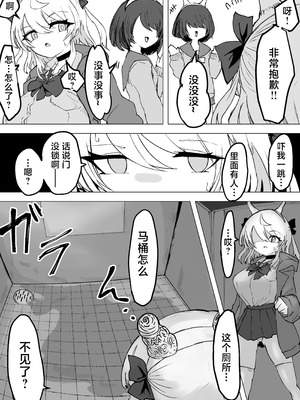 [電動もなか] 魔法少女ライジングストーム 開園！常識改変ツムリんランド‼︎ [不咕鸟汉化组]_040_dgry