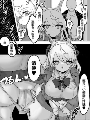 [電動もなか] 魔法少女ライジングストーム 開園！常識改変ツムリんランド‼︎ [不咕鸟汉化组]_041_tpcc