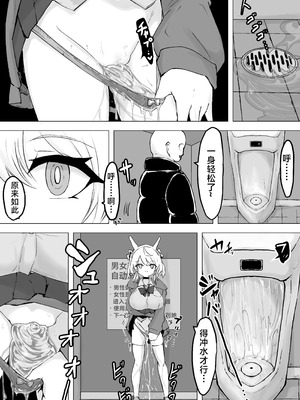 [電動もなか] 魔法少女ライジングストーム 開園！常識改変ツムリんランド‼︎ [不咕鸟汉化组]_043_tgrt