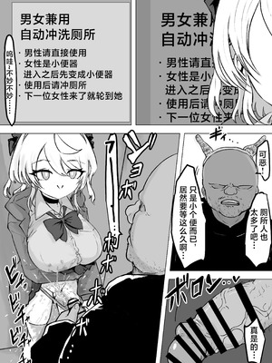 [電動もなか] 魔法少女ライジングストーム 開園！常識改変ツムリんランド‼︎ [不咕鸟汉化组]_044_pqcm