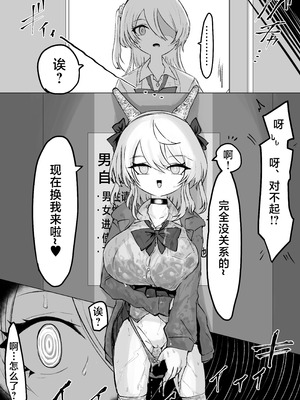 [電動もなか] 魔法少女ライジングストーム 開園！常識改変ツムリんランド‼︎ [不咕鸟汉化组]_046_rfov