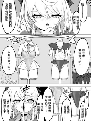 [電動もなか] 魔法少女ライジングストーム 開園！常識改変ツムリんランド‼︎ [不咕鸟汉化组]_048_sxql