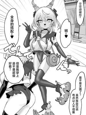 [電動もなか] 魔法少女ライジングストーム 開園！常識改変ツムリんランド‼︎ [不咕鸟汉化组]_049_lttp